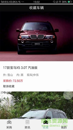 銀河進口車 v1.0.6 安卓版 2