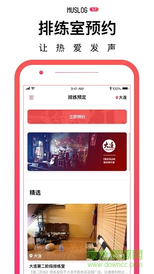 門內(nèi)音樂 v5.2.0 安卓版 0