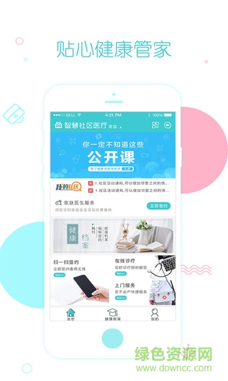吉林省柒拾佳護(hù) v1.3.116 安卓版 0