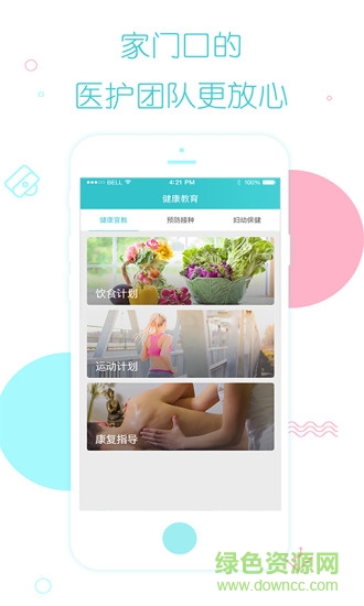 吉林省柒拾佳護(hù) v1.3.116 安卓版 1