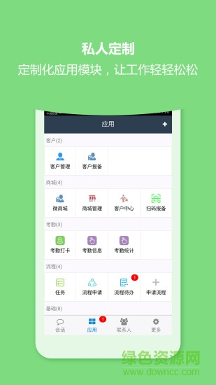 華科同濟(jì)oa v1.0.2 安卓版 2