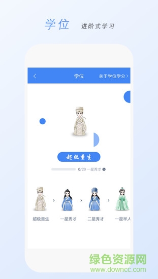 超級(jí)高考老師 超級(jí)高考老師app下載