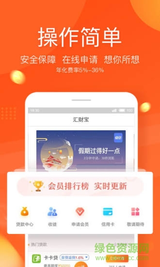 匯財寶 v1.1.0 安卓版 0