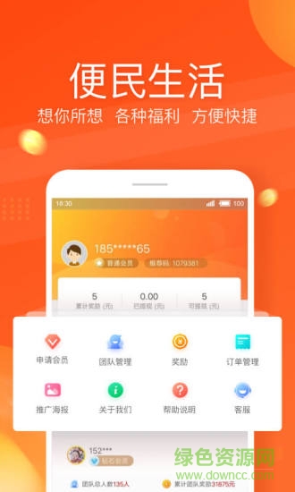 匯財寶 v1.1.0 安卓版 1