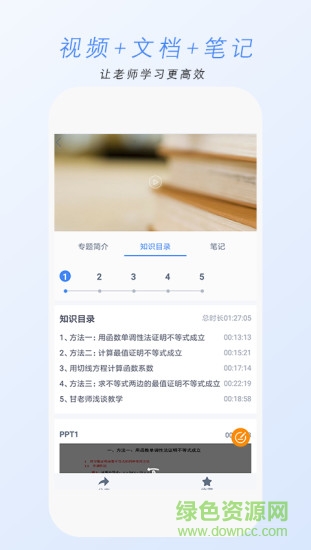 超級(jí)高考老師 v1.0 安卓版 1