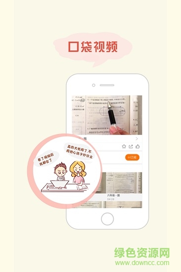 慧學(xué)幫手機版 慧學(xué)幫安卓版