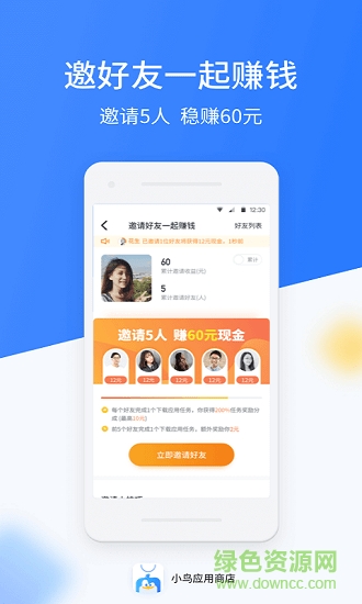 小鳥云應(yīng)用官方最新版