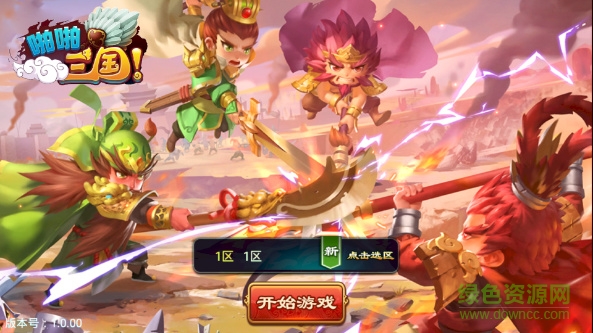 啪啪三國(guó)錄 v1.0.1 安卓版 0