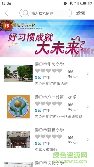 幫幫學手機版 v1.6.9 安卓版 0