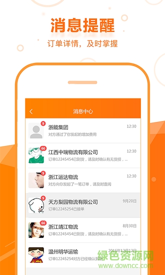 啟運(yùn)網(wǎng)app司機(jī)版 v2.33.3 安卓版 0
