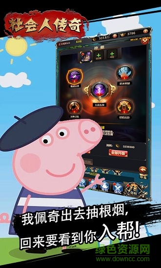 社會人傳奇超v版私服 v1.0.0 安卓版 1