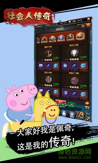 社會人傳奇超v版私服 v1.0.0 安卓版 0