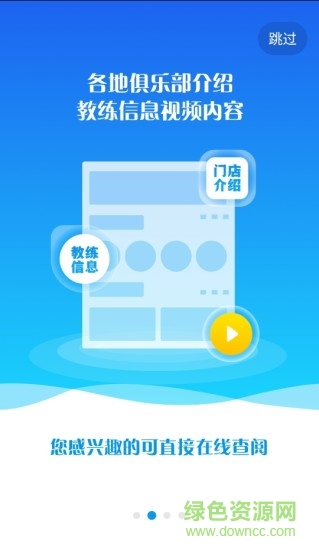 沐奇 v1.0 安卓版 1