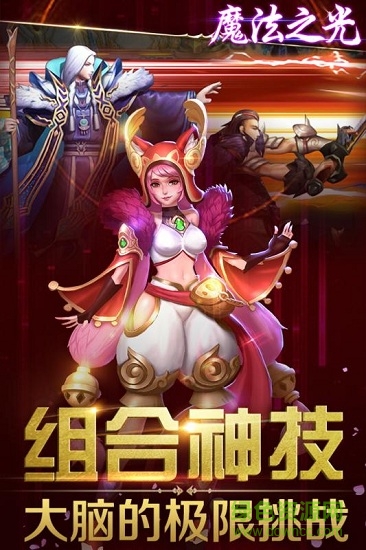 魔法之光ol