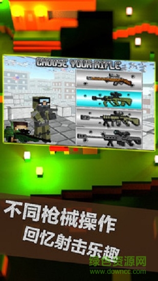 荒野大槍戰(zhàn)內(nèi)購正式版 v3.10 安卓版 3