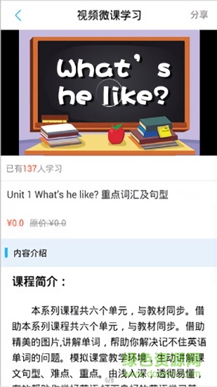 初中英語考試軟件 v1.2 安卓版 0
