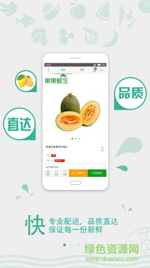 果果鮮生 v1.02 安卓版 0
