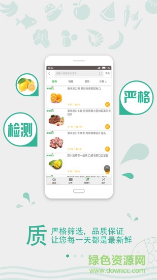 果果鮮生 v1.02 安卓版 2