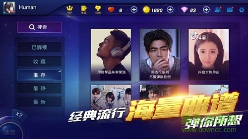 鋼琴之王app v1.0.3 安卓版 0