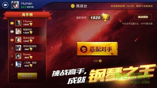 鋼琴之王app v1.0.3 安卓版 1