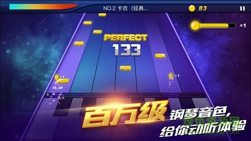 鋼琴之王游戲下載