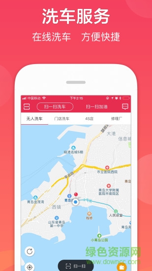 車友達(dá)人app