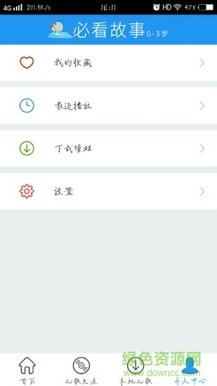 必看故事app
