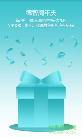 德智高中物理手機版 德智高中物理客戶端