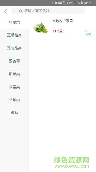 青蛙鮮生 v1.0.0 安卓版 2