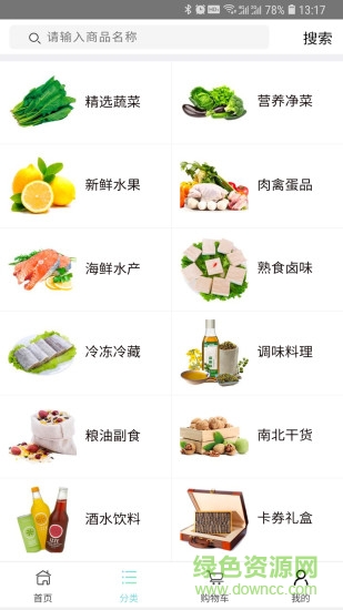 青蛙鮮生 v1.0.0 安卓版 1