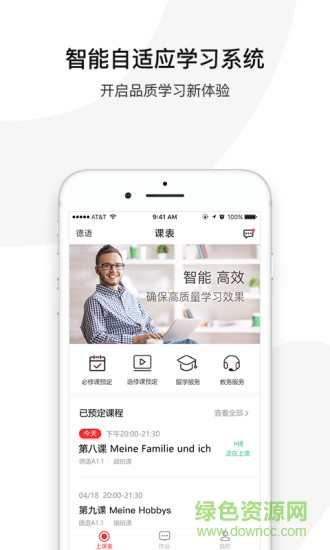 歐那學(xué)習(xí) v1.0.9 安卓版 0
