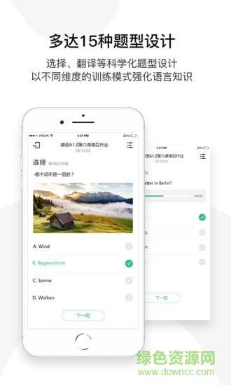 歐那學(xué)習(xí)