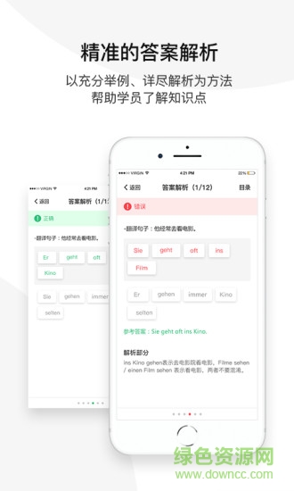 歐那學(xué)習(xí) v1.0.9 安卓版 3