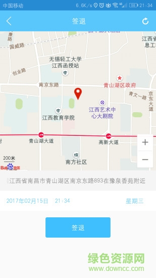 理想快銷巡店手機版