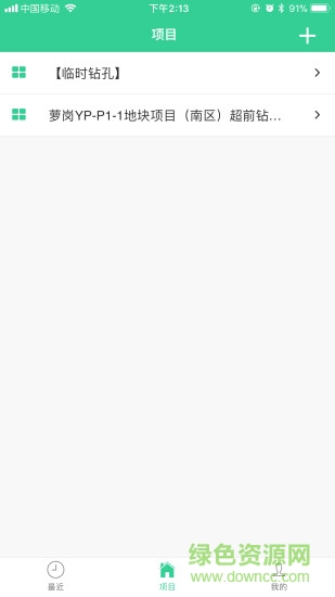 云巖土安卓版 云巖土app