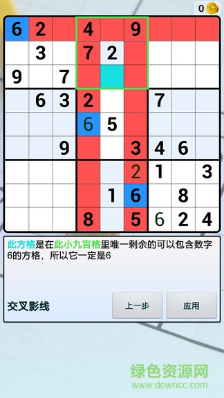 數(shù)獨(dú)世界最新版 v1.3.1 安卓版 1