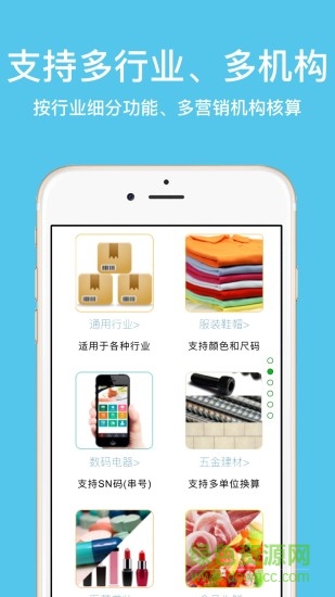 夢想云進(jìn)銷存ERP v20231124 安卓版 3