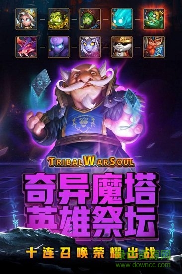 部落戰(zhàn)魂vivo版下載