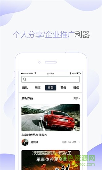 秀美篇app