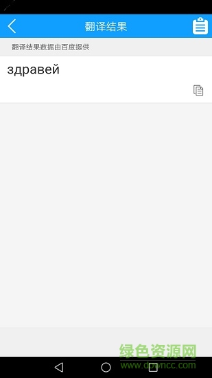 拍照翻譯官app