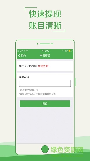 堅果校園配送版 v1.0 安卓版 0