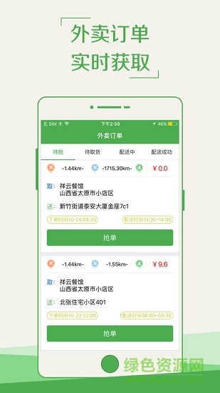 堅果校園配送版