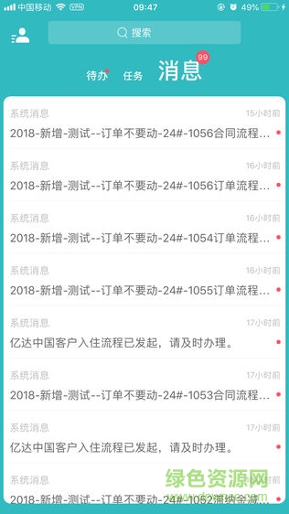 慧云招商 v1.1.1 安卓版 0