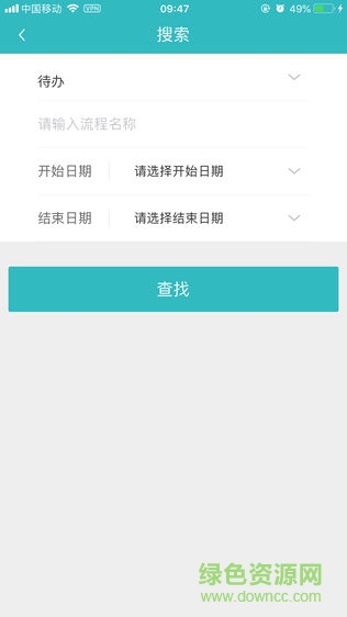 慧云招商 v1.1.1 安卓版 3