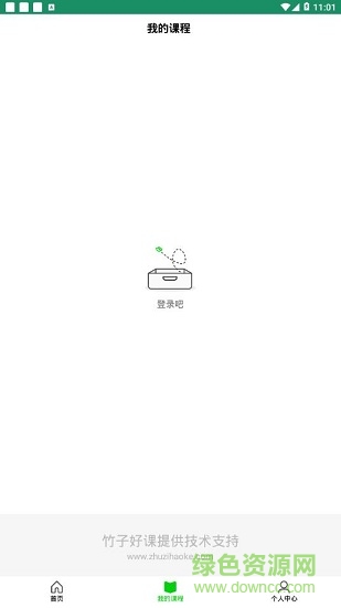 竹子好課 v1.0.0 安卓版 2