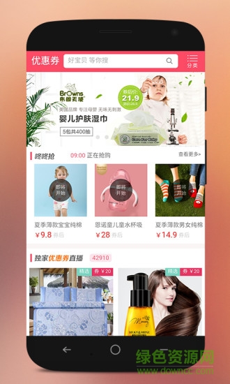 淘吧app