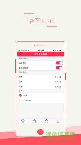 堅(jiān)果校園商戶端