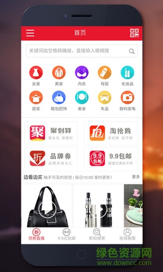 返利優(yōu)惠券手機(jī)版2
