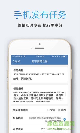安保在線 v2.1.14 安卓版 1