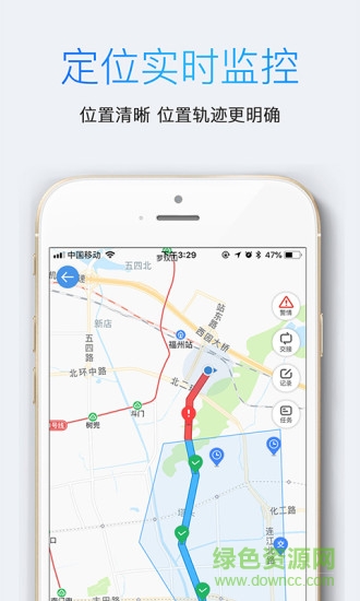 安保在線app